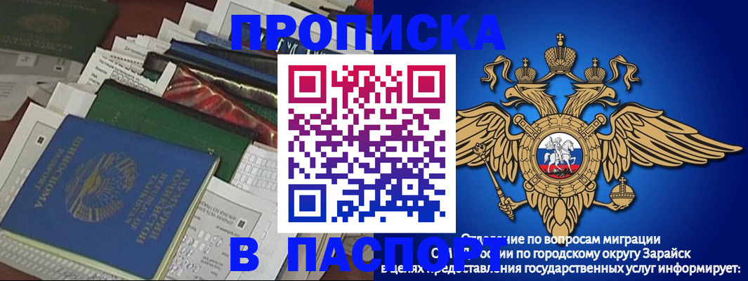 купить прописку в Тынде