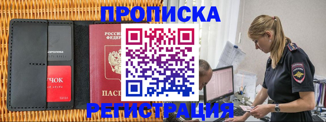 регистрация в Тынде