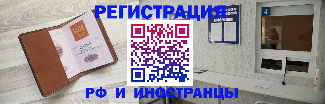 временная регистрация поиск в Тынде